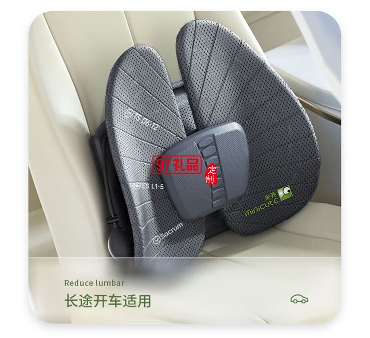 米喬人體工學腰靠腰墊靠背墊靠墊辦公室升級版定制公司廣告禮品