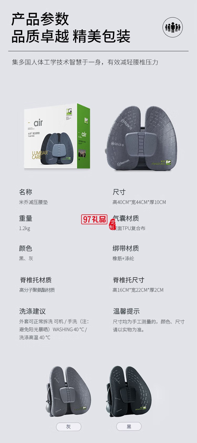 米喬人體工學腰靠腰墊靠背墊靠墊辦公室升級版定制公司廣告禮品