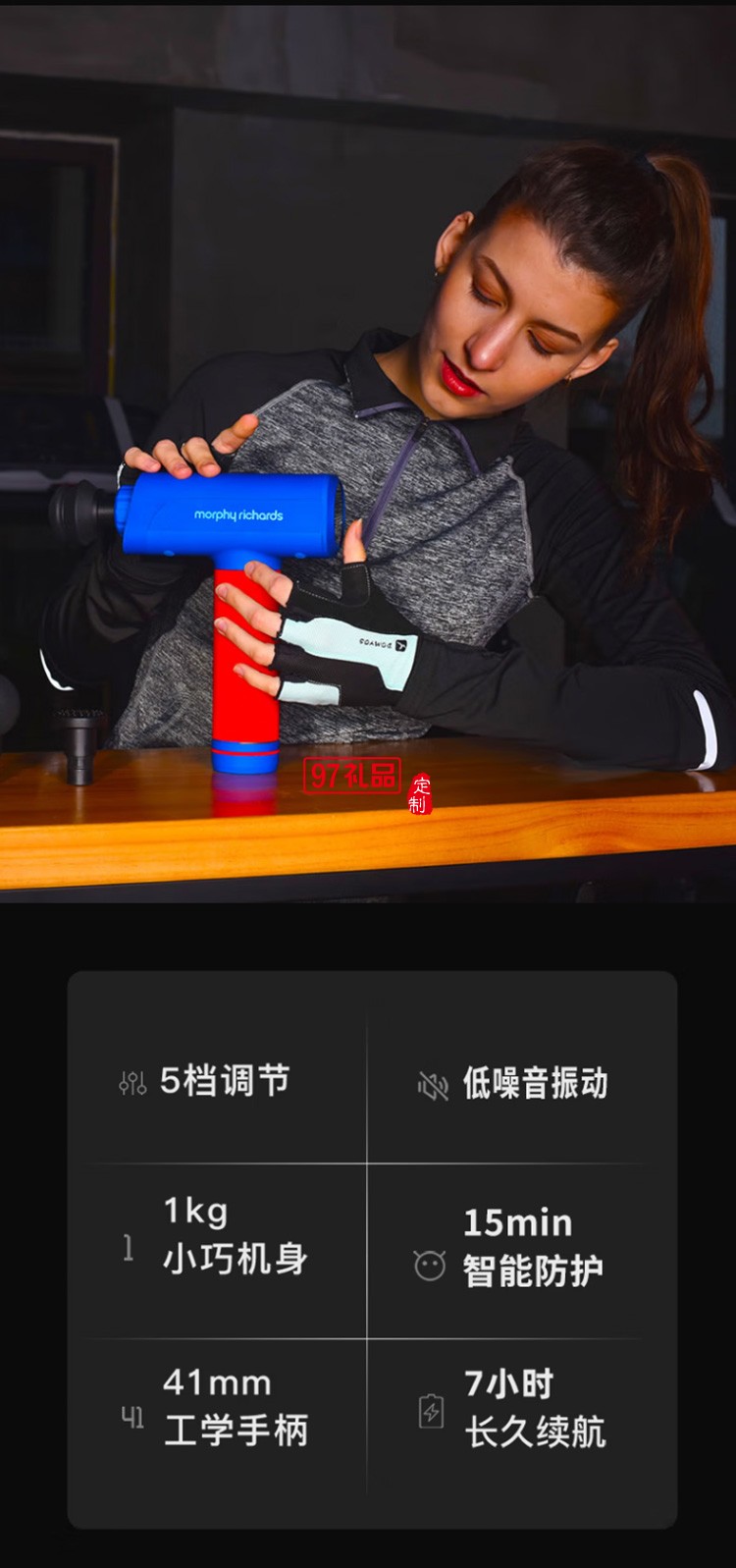 摩飛筋膜槍輕量化專業經絡槍MF101旗艦版定制公司廣告禮品