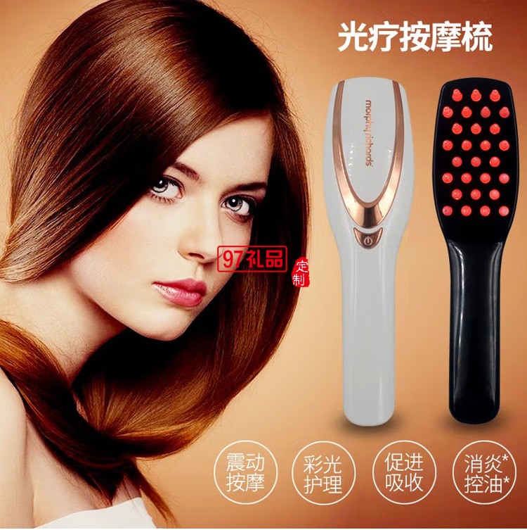 摩飛 健發按摩梳紅藍光波震動舒緩按摩器MF3108定制公司廣告禮品