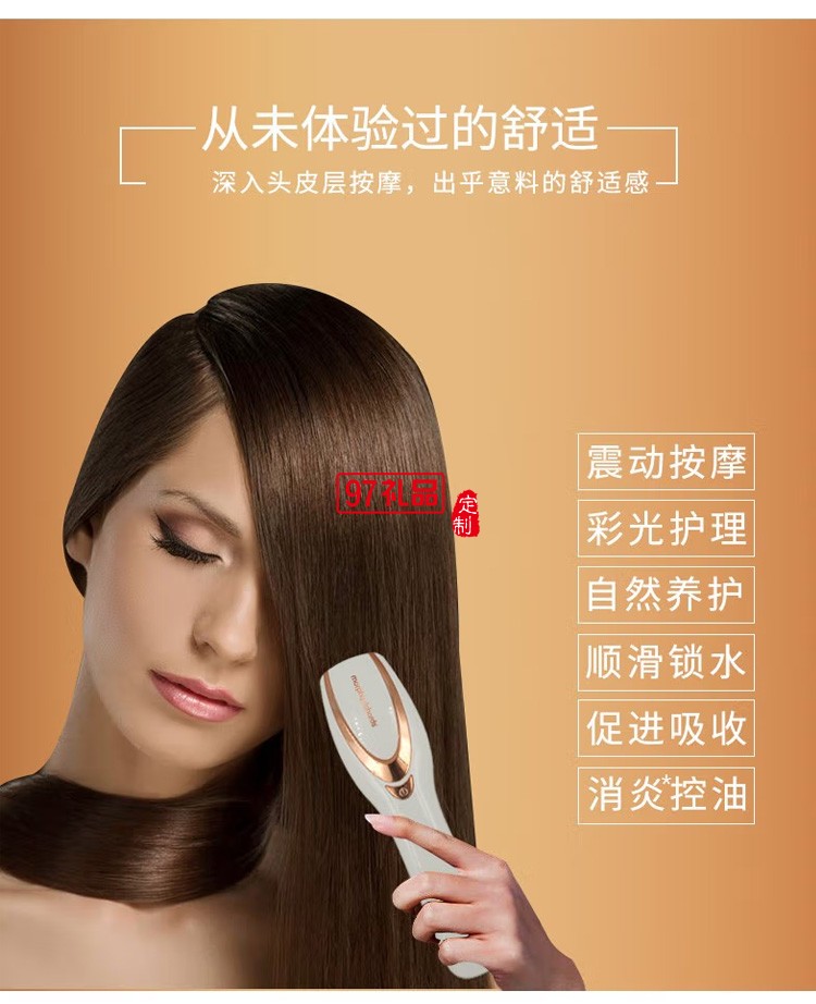 摩飛 健發按摩梳紅藍光波震動舒緩按摩器MF3108定制公司廣告禮品