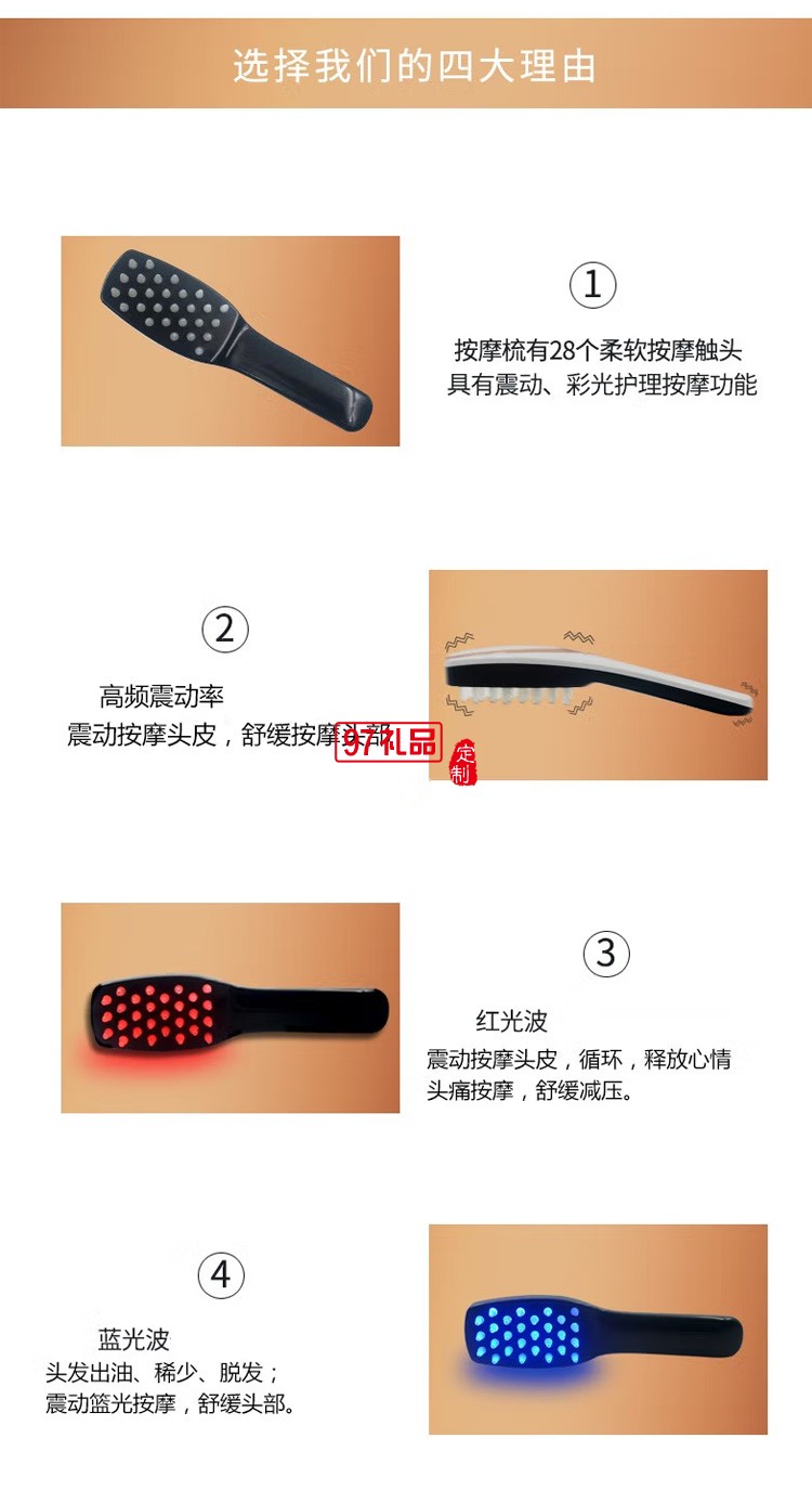 摩飛 健發按摩梳紅藍光波震動舒緩按摩器MF3108定制公司廣告禮品