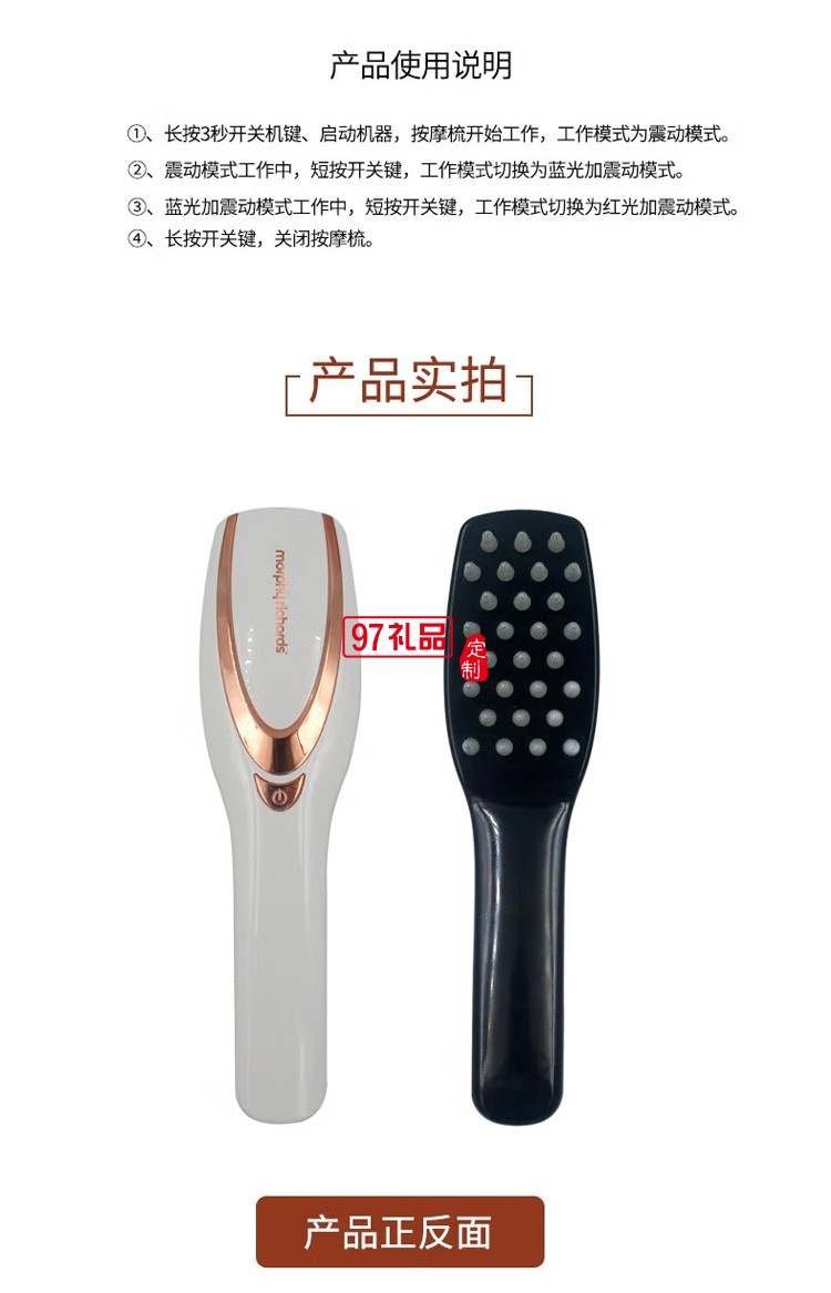 摩飛 健發按摩梳紅藍光波震動舒緩按摩器MF3108定制公司廣告禮品