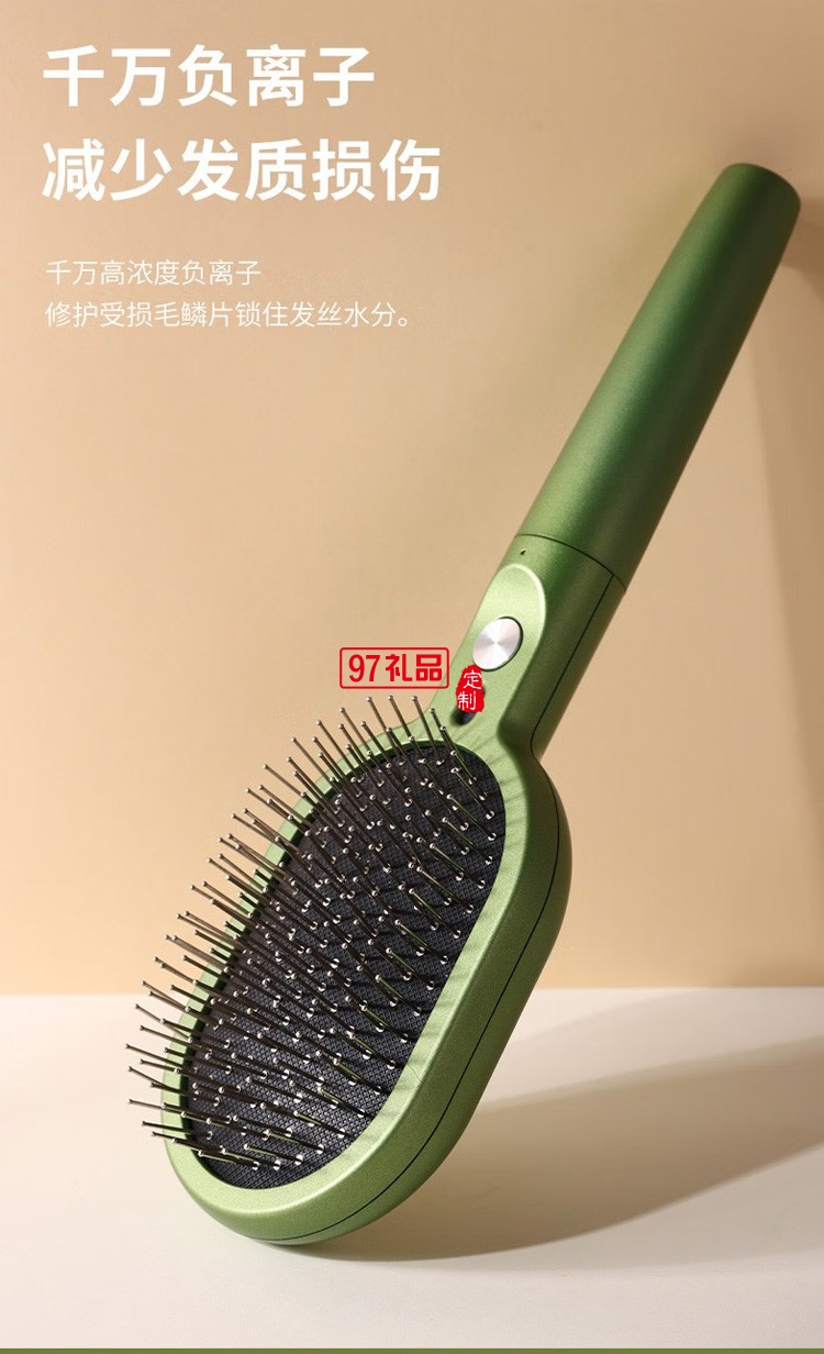  直發梳雙負離子梳氣墊梳無線電動按摩梳,定制公司廣告禮品
