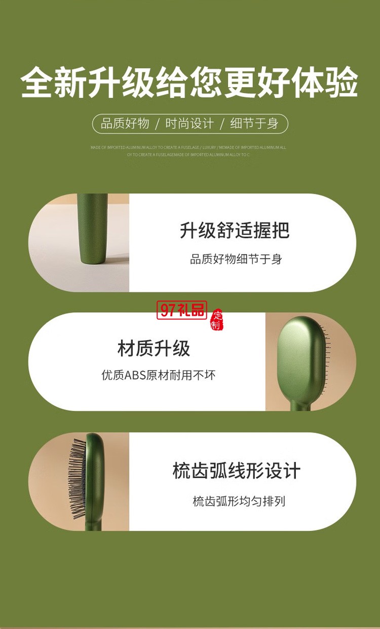  直發梳雙負離子梳氣墊梳無線電動按摩梳,定制公司廣告禮品