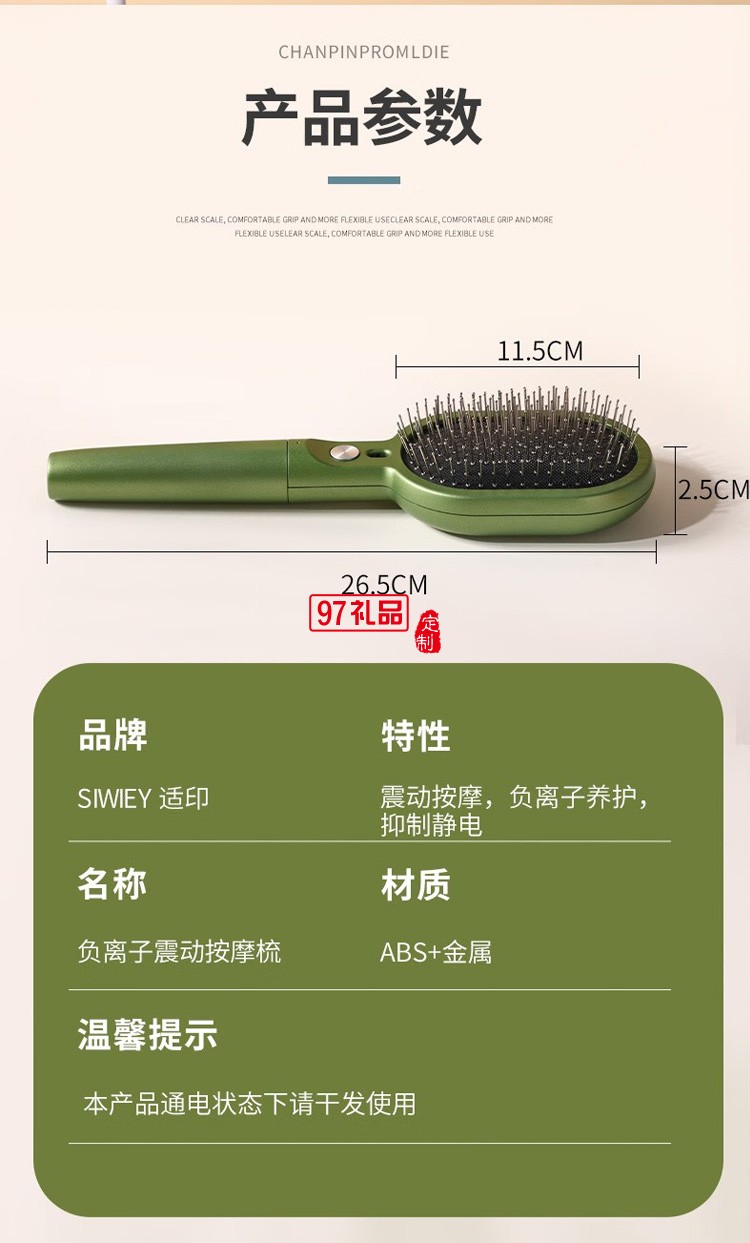  直發梳雙負離子梳氣墊梳無線電動按摩梳,定制公司廣告禮品