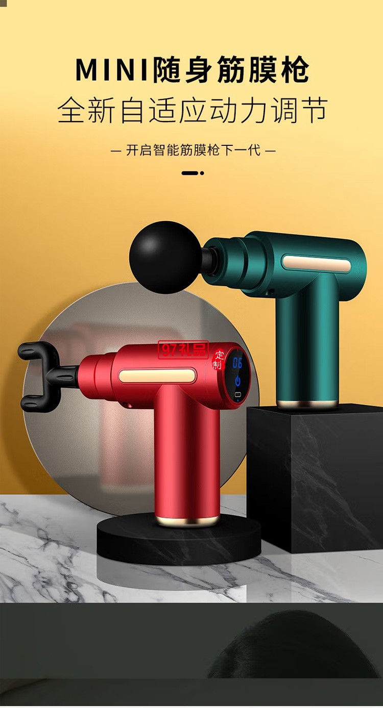  筋膜槍迷你mini按摩槍肌肉放松器健身經頸膜儀定制公司廣告禮品