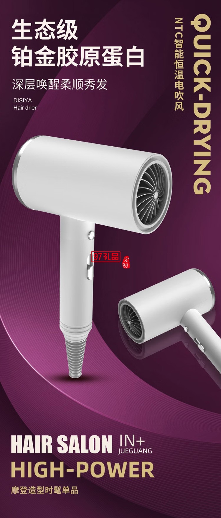 吹風機電吹風負離子大功率深度養發吹風筒速干定制公司廣告禮品