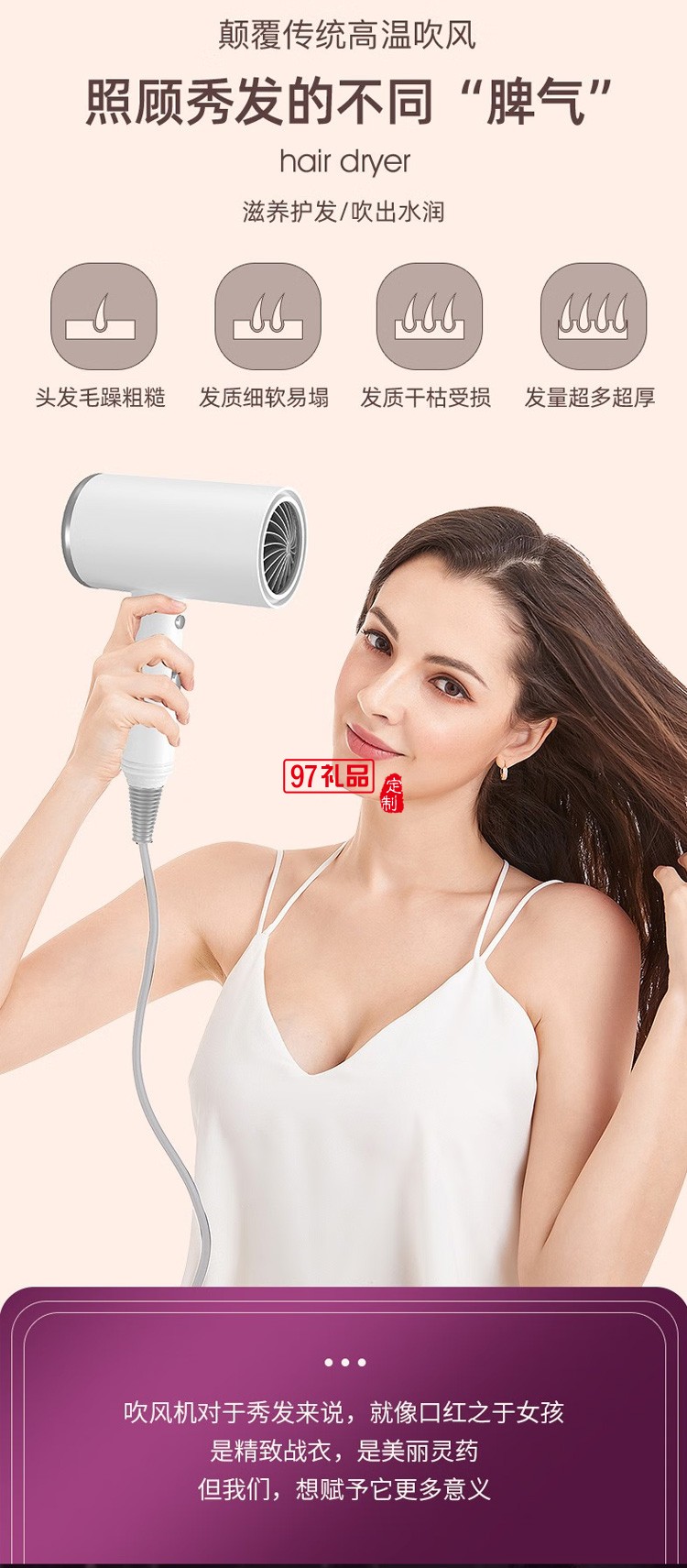 吹風機電吹風負離子大功率深度養發吹風筒速干定制公司廣告禮品