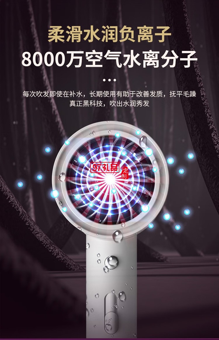 吹風機電吹風負離子大功率深度養發吹風筒速干定制公司廣告禮品