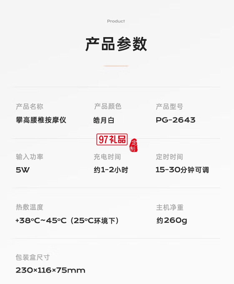 腰部按摩器 PG-2643 腰椎按摩儀 熱敷護(hù)腰帶定制公司廣告禮品