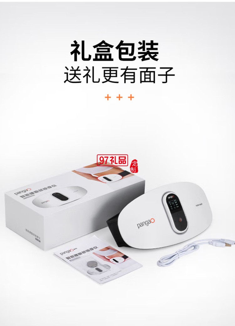 腰部按摩器 PG-2645L 腰椎按摩儀 熱敷護腰帶定制公司廣告禮品