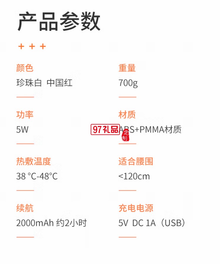 腰部按摩器 PG-2645L 腰椎按摩儀 熱敷護腰帶定制公司廣告禮品
