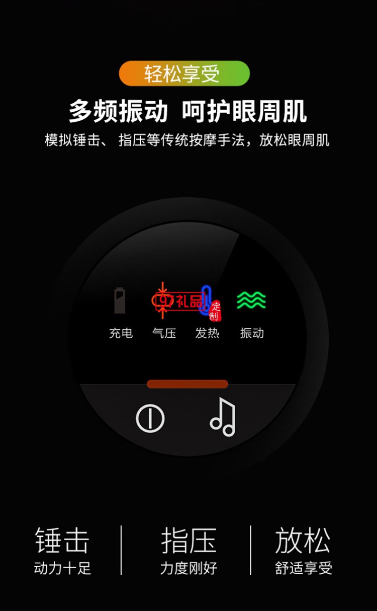 眼部按摩儀 眼部護理氣壓熱敷護眼儀PG-2404G5定制公司廣告禮品