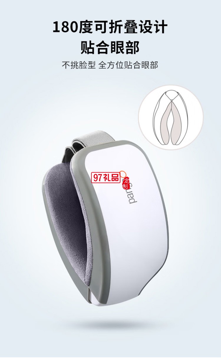 眼部按摩儀 眼部護理氣壓熱敷護眼儀PG-2404G5定制公司廣告禮品