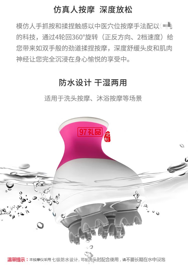 攀高智能頭部按摩器2701電動頭部按摩儀器定制公司廣告禮品