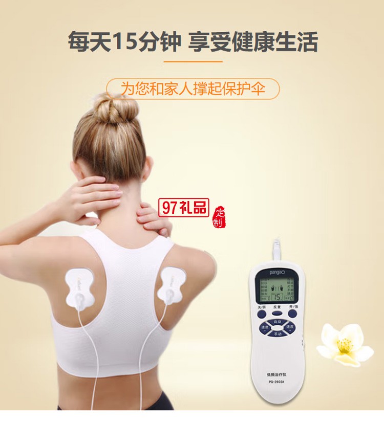 低頻 針灸頸椎腰椎多功能數碼經絡按摩器PG-2602C定制公司廣告禮品