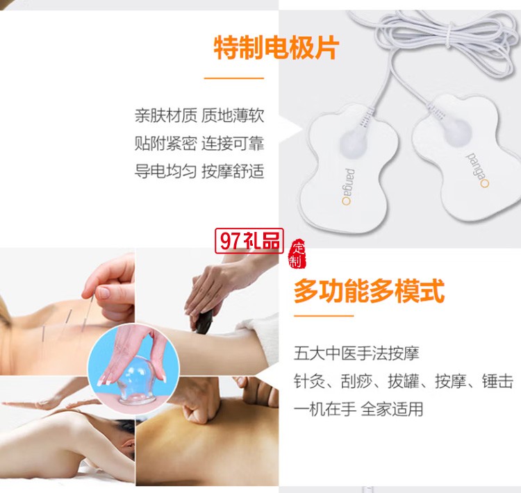 低頻 針灸頸椎腰椎多功能數碼經絡按摩器PG-2602C定制公司廣告禮品