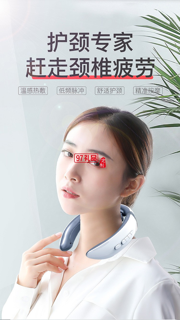 頸椎二頭按摩儀電動智能脈沖電磁揉捏頸椎儀定制公司廣告禮品