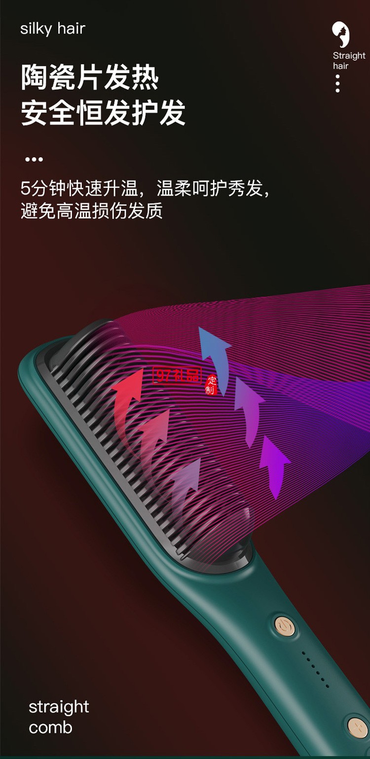 直發梳負離子直發器直發卷發兩用電卷發梳定制公司廣告禮品