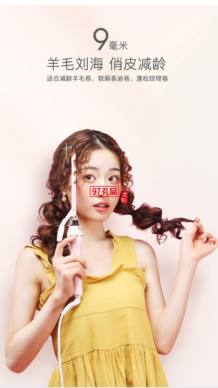 9mm卷發棒LCD液晶羊毛卷發器陶瓷泰迪超細燙美發定制公司廣告禮品