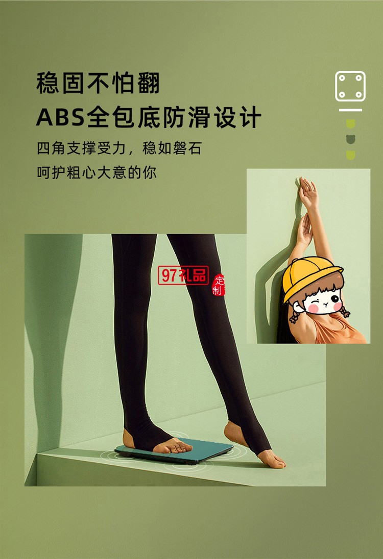 智能體脂秤 多功能充電電子秤人體秤體重秤定制公司廣告禮品