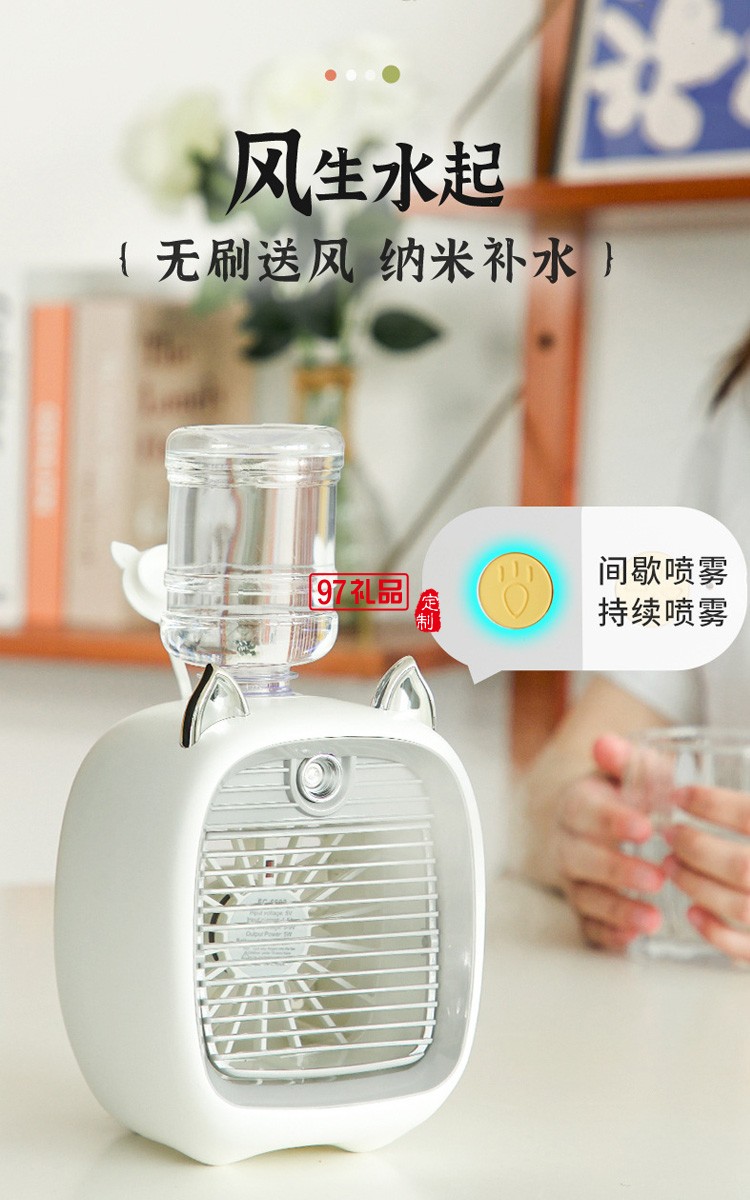 學生宿舍桌面風扇便攜迷你小風扇創意可愛加濕器定制公司廣告禮品