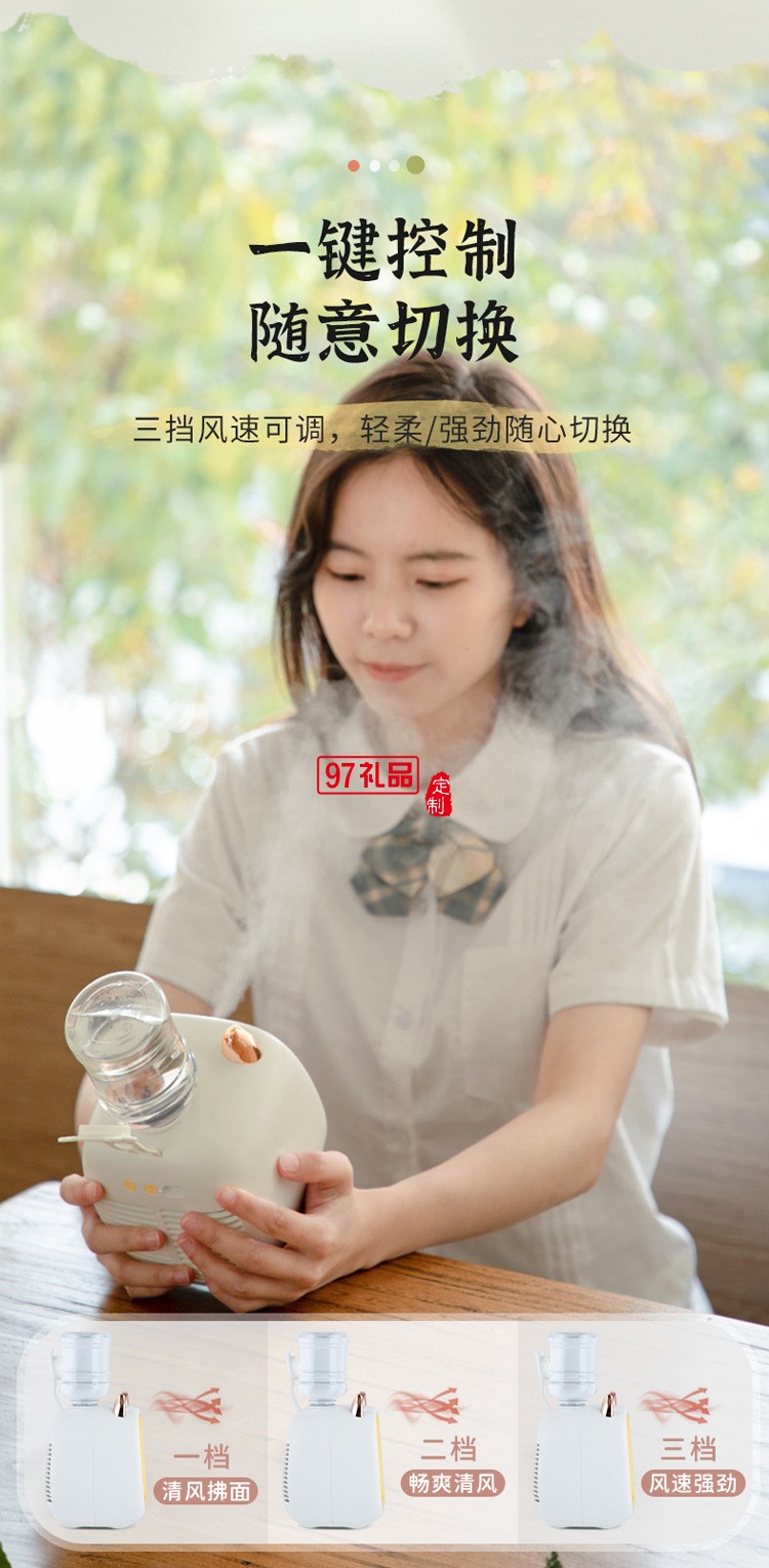 學生宿舍桌面風扇便攜迷你小風扇創意可愛加濕器定制公司廣告禮品