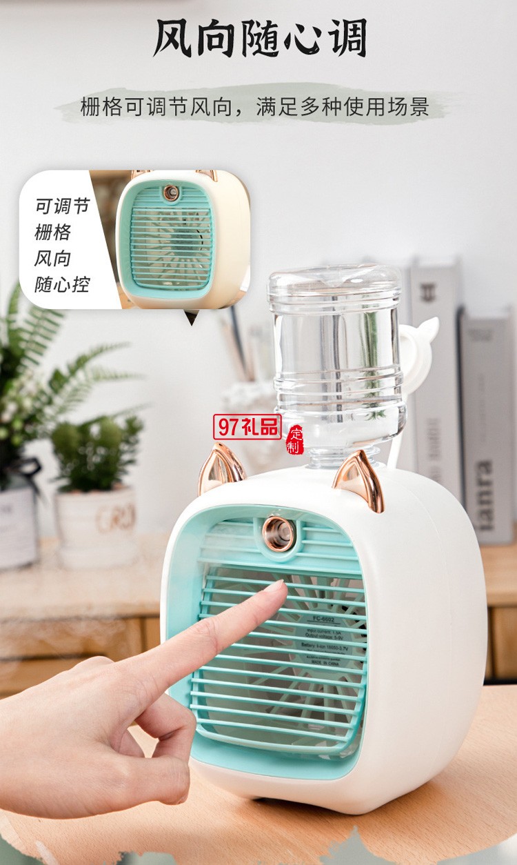 學生宿舍桌面風扇便攜迷你小風扇創意可愛加濕器定制公司廣告禮品