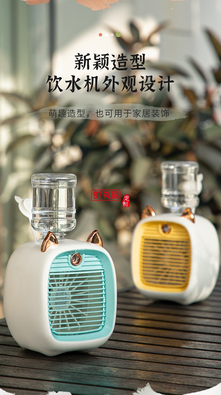 學生宿舍桌面風扇便攜迷你小風扇創意可愛加濕器定制公司廣告禮品