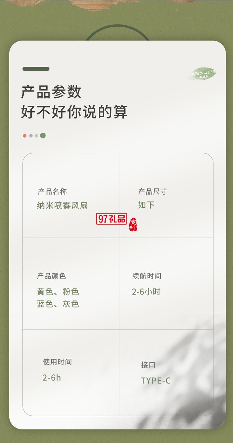 學生宿舍桌面風扇便攜迷你小風扇創意可愛加濕器定制公司廣告禮品