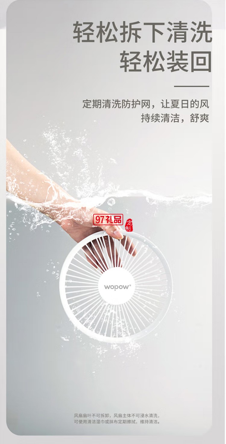 沃品FA17臺式小風扇USB便攜式可充電型辦公室桌上定制公司廣告禮品