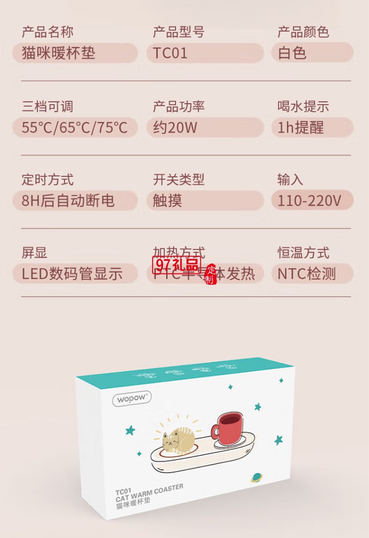 沃品TC01暖杯墊恒溫杯墊養生加熱水杯定制公司廣告禮品