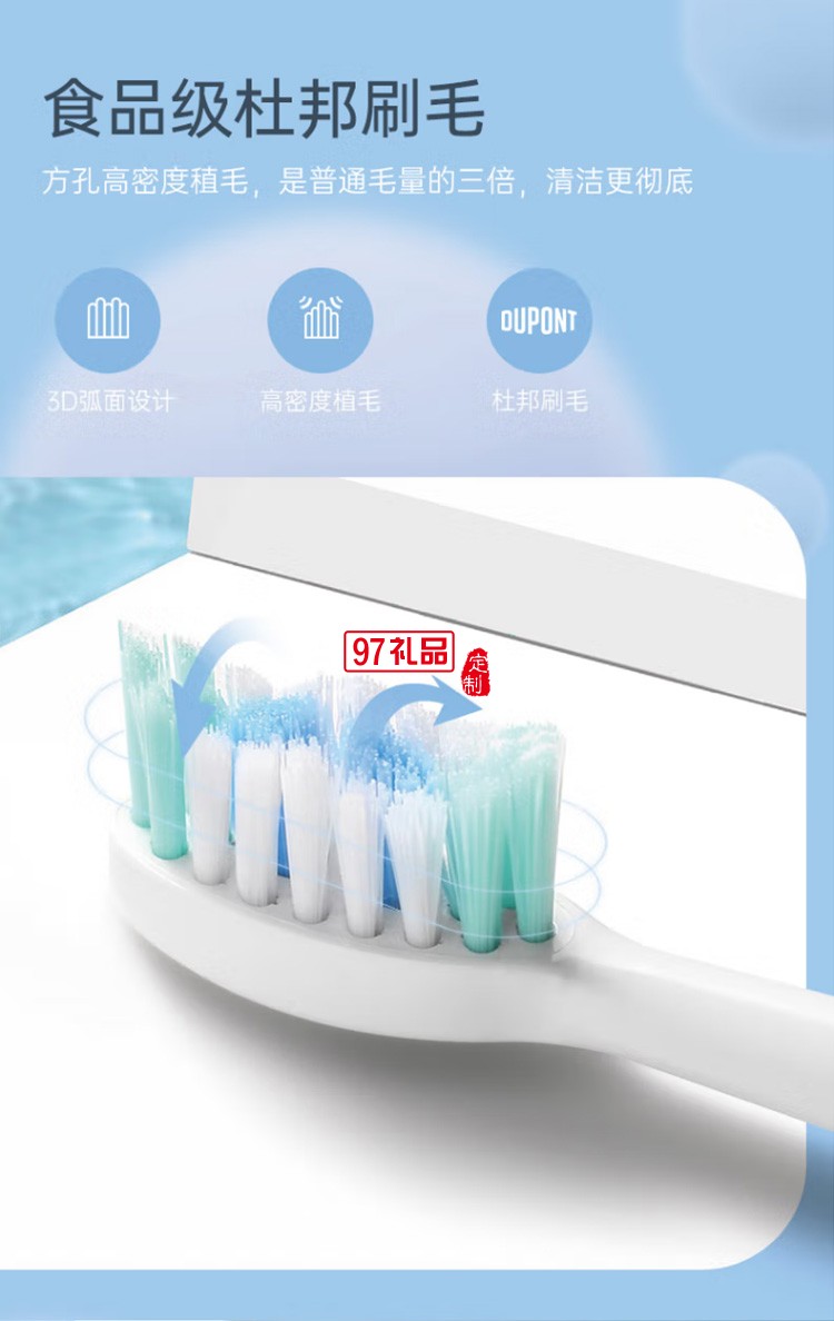 沃品（WOPOW） ET02電動牙刷智能聲波牙刷長續航定制公司廣告禮品