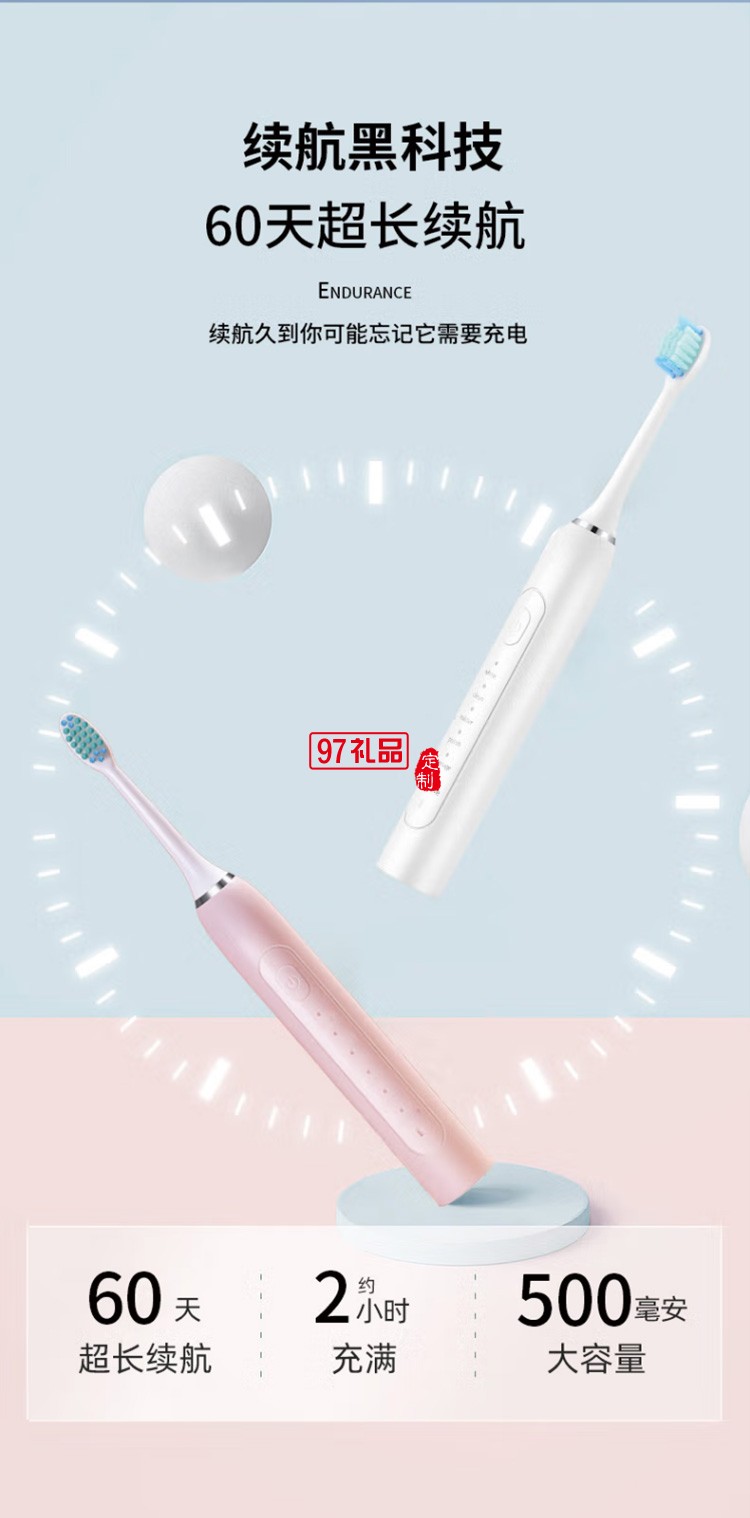沃品（WOPOW） ET02電動牙刷智能聲波牙刷長續航定制公司廣告禮品