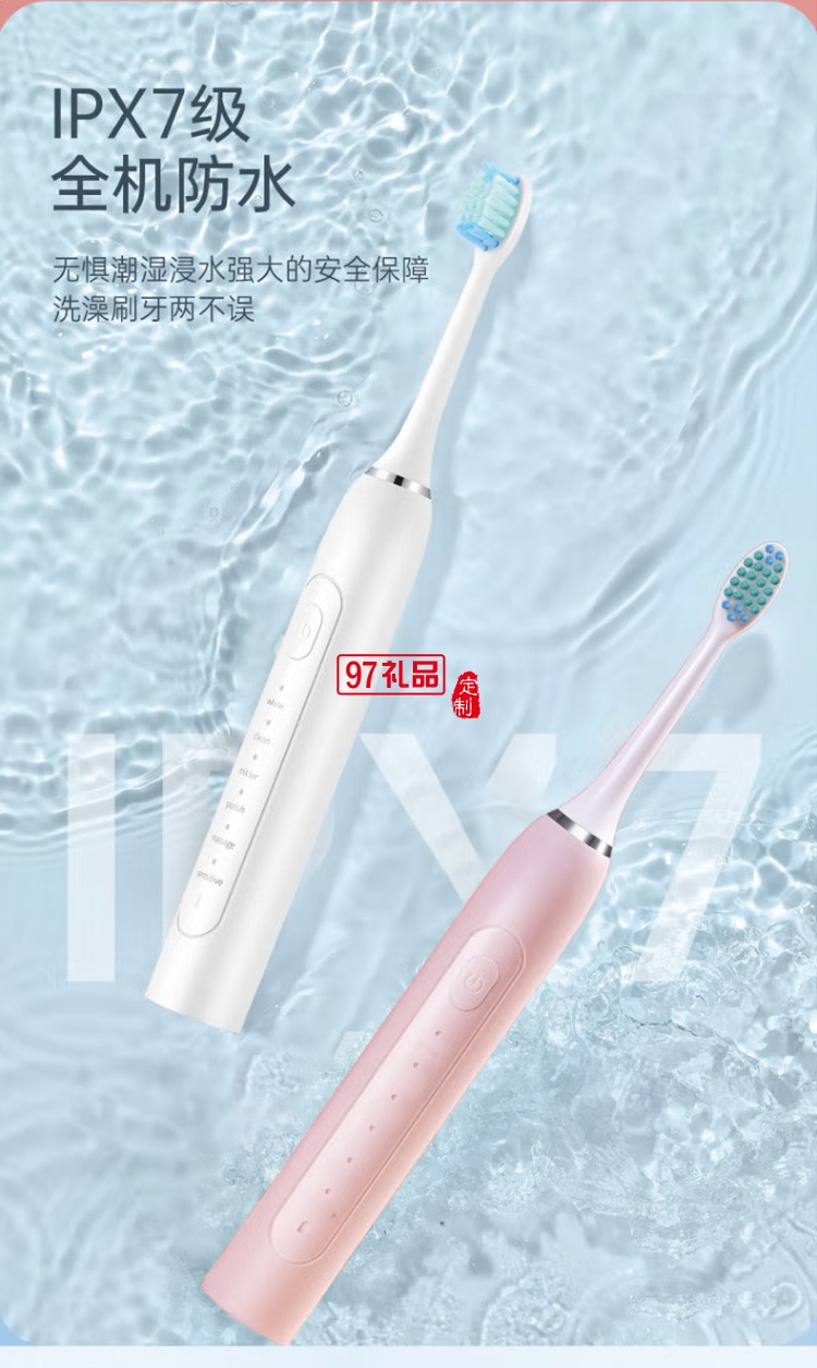 沃品（WOPOW） ET02電動牙刷智能聲波牙刷長續航定制公司廣告禮品
