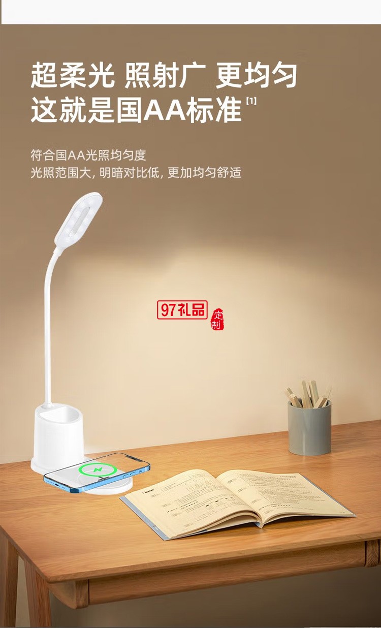 沃品TD15 臺燈多檔調節閱讀工作書桌讀寫led燈定制公司廣告禮品