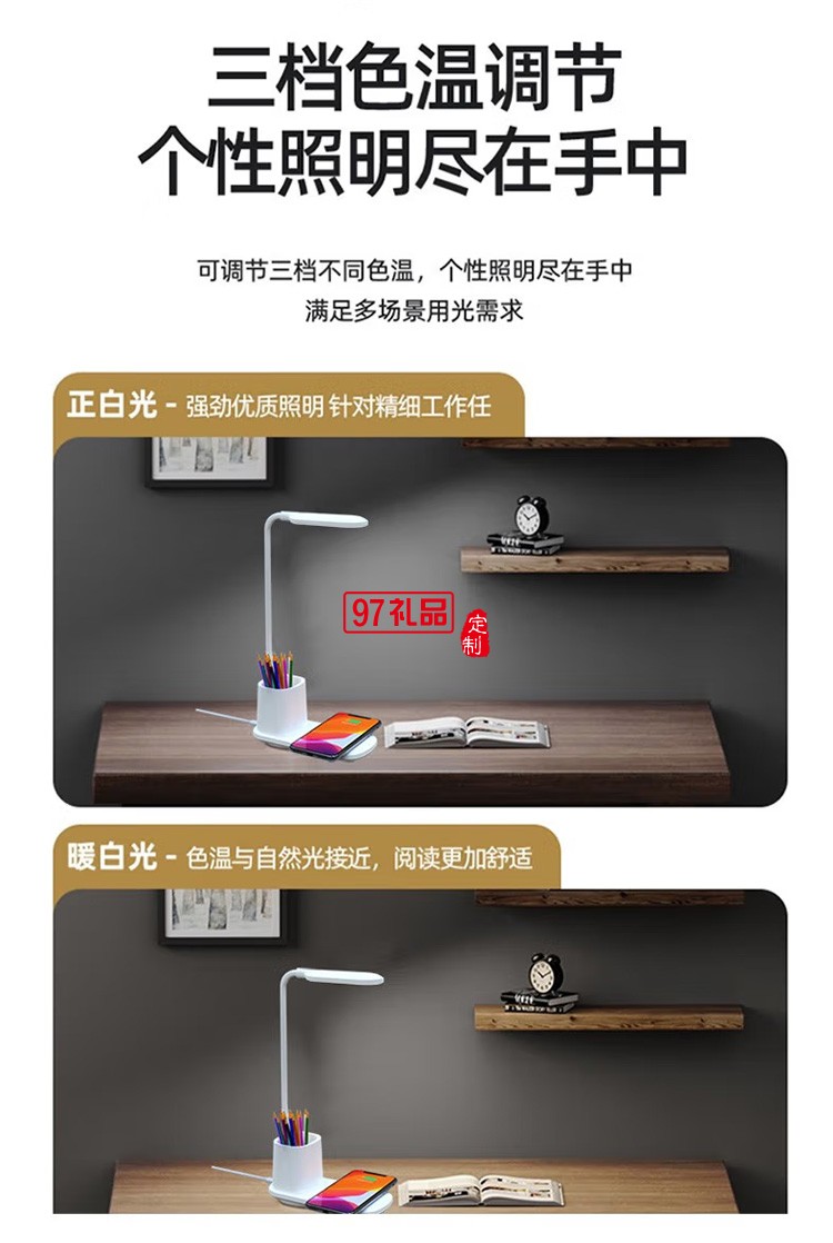 沃品TD15 臺燈多檔調節閱讀工作書桌讀寫led燈定制公司廣告禮品