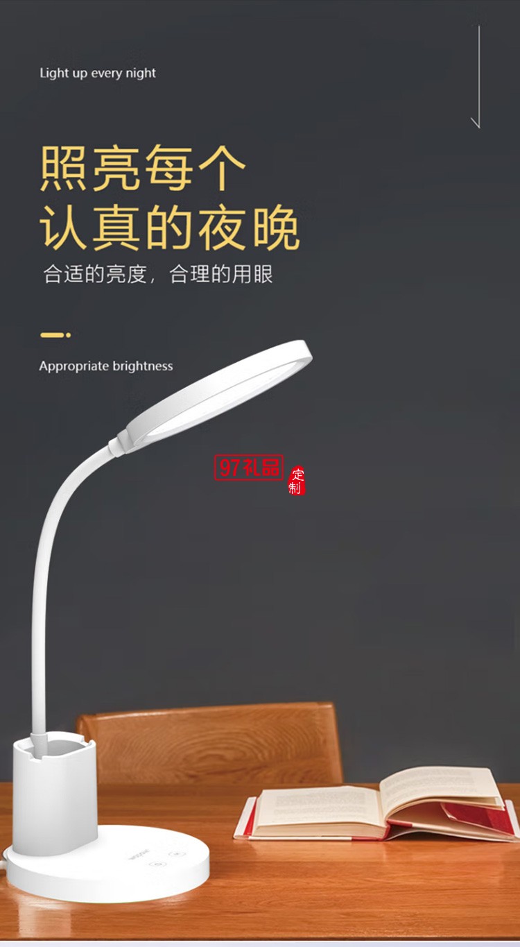 沃品TD13臺燈大學生學習兒童學生書桌閱讀燈定制公司廣告禮品