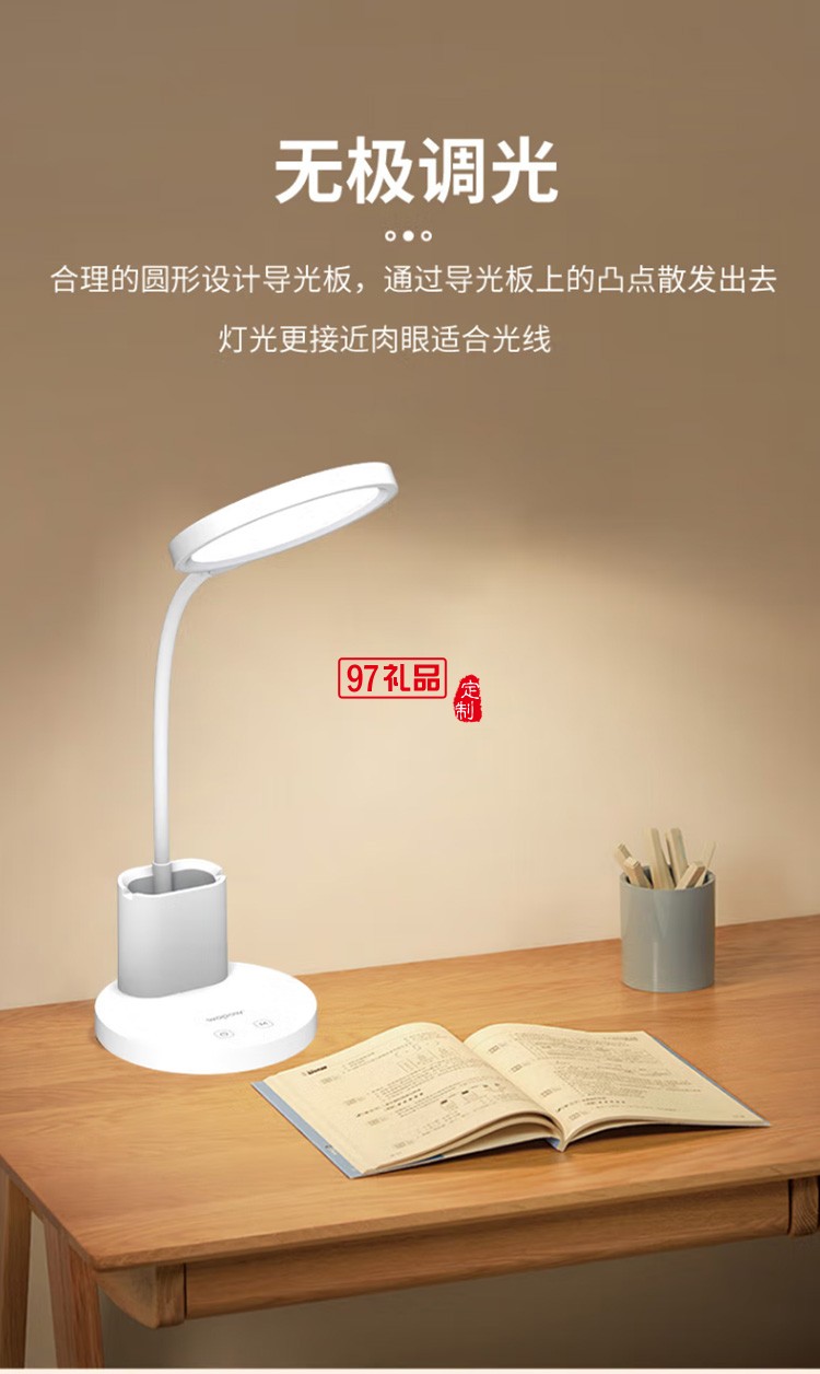 沃品TD13臺燈大學生學習兒童學生書桌閱讀燈定制公司廣告禮品
