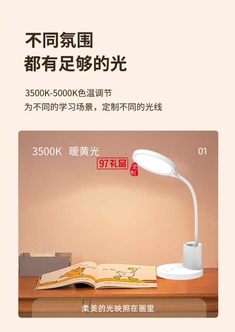 沃品TD13臺燈大學生學習兒童學生書桌閱讀燈定制公司廣告禮品
