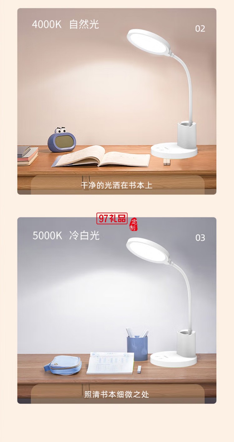 沃品TD13臺燈大學生學習兒童學生書桌閱讀燈定制公司廣告禮品
