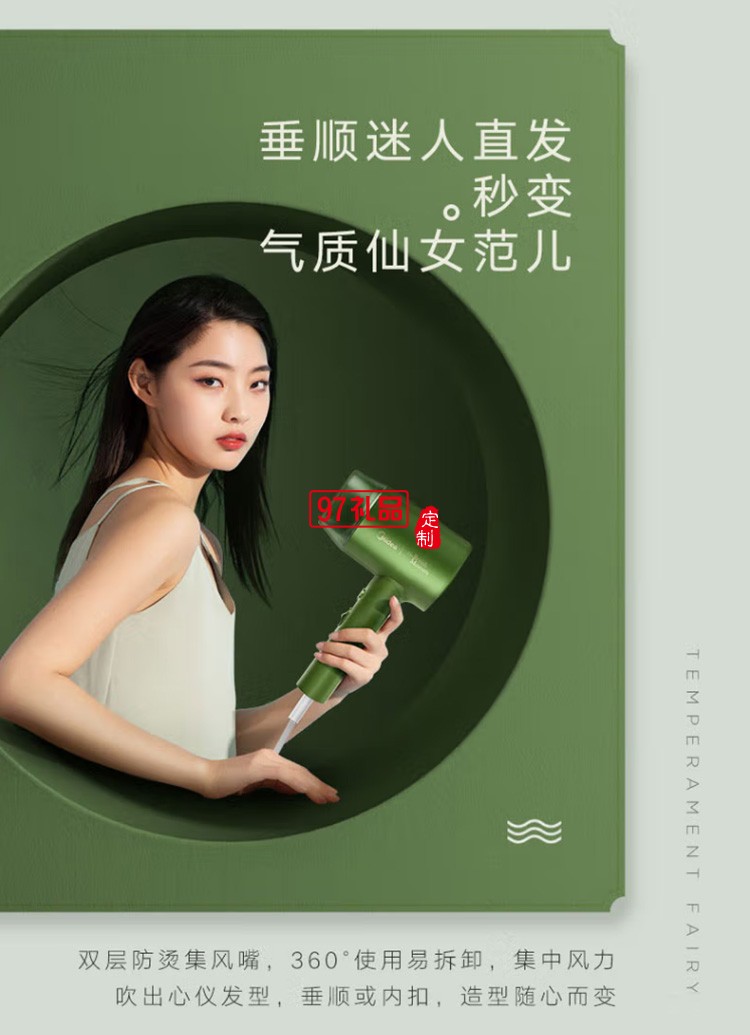 美的吹風機負離子電吹風速干護發吹風筒MB-AJ0502定制公司廣告禮品