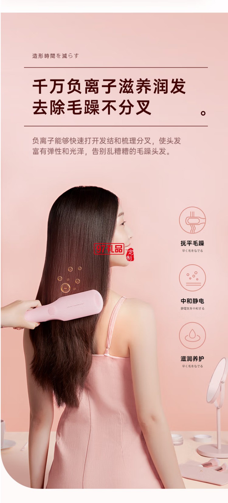 美的直發梳美發造型梳按摩梳棒直發器 MB-CF0101定制公司廣告禮品