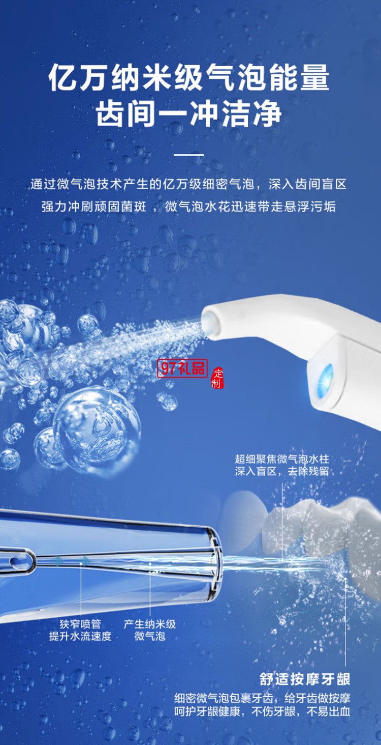 美的沖牙器洗牙器水牙線潔牙器MC-BZ0101 定制公司廣告禮品