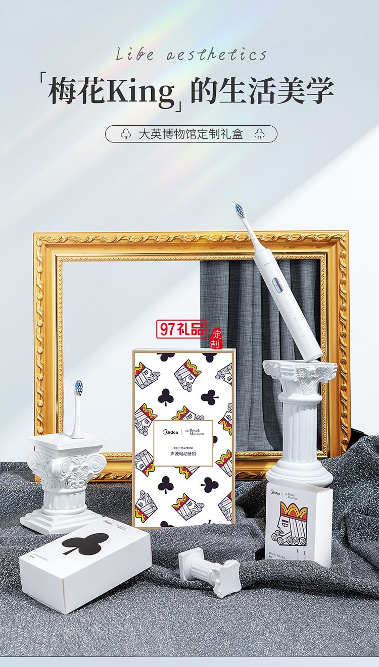 美的電動牙刷成人男女專用全自動充電聲波軟毛定制公司廣告禮品