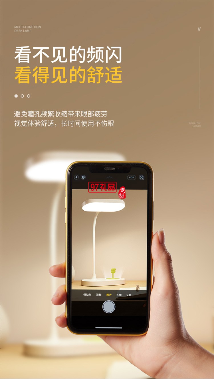 美的四葉草小臺燈護眼書桌學習大學生宿舍寫字定制公司廣告禮品