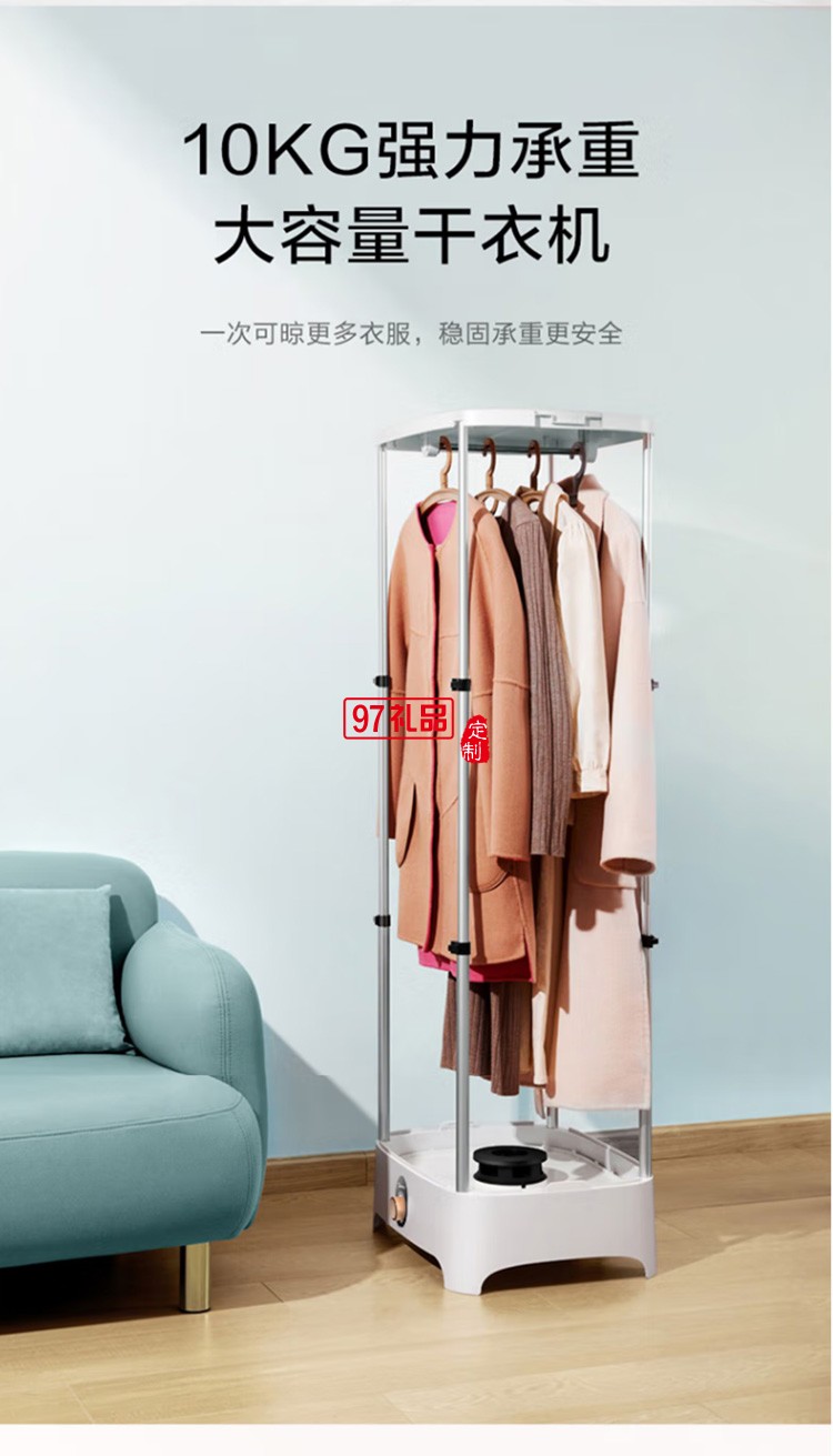 美的干衣機折疊式烘衣機全自動智能 MGJ90-03W定制公司廣告禮品