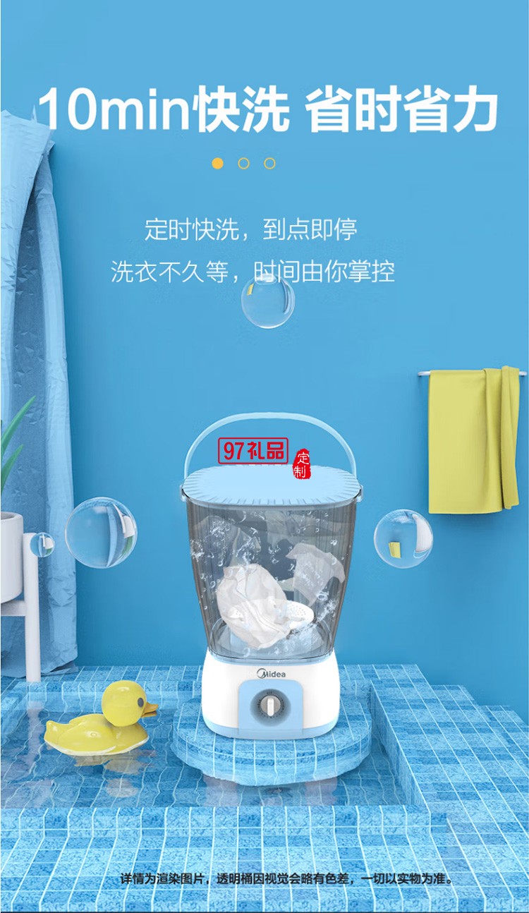 美的分桶洗衣機便攜式洗襪子內衣褲機MFB20-02定制公司廣告禮品