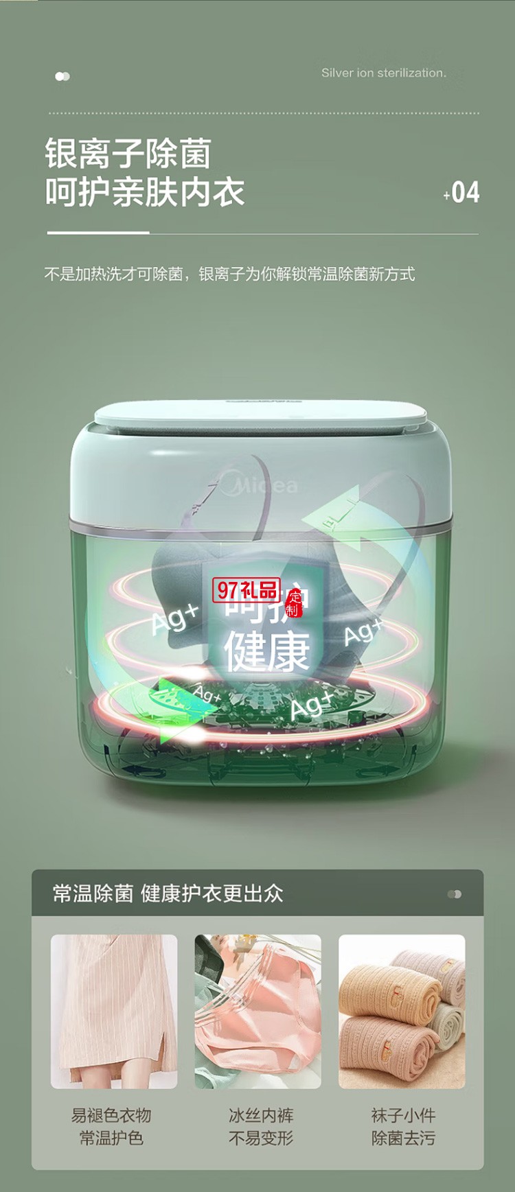 美的內衣內褲迷你洗衣機小型母嬰兒 MX-NBE01G定制公司廣告禮品